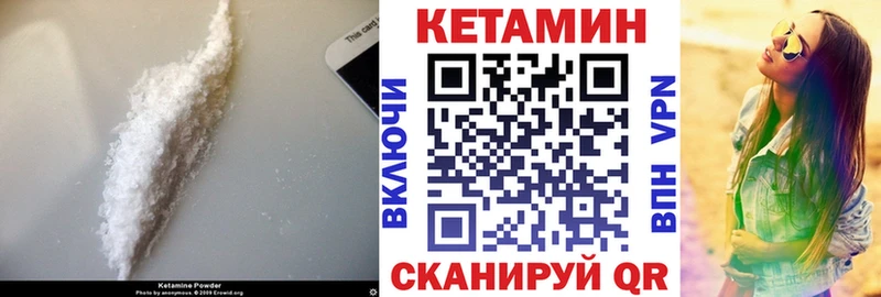сколько стоит  Томск  КЕТАМИН VHQ 