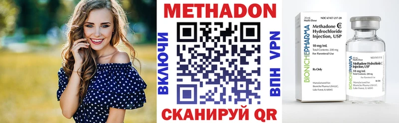 МЕТАДОН methadone  Томск 