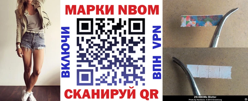 Марки 25I-NBOMe 1,5мг  сколько стоит  МЕГА tor  Томск 